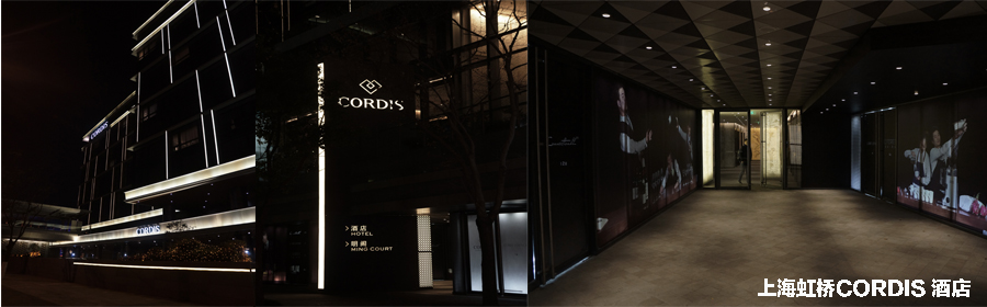 上海虹桥康得思酒店